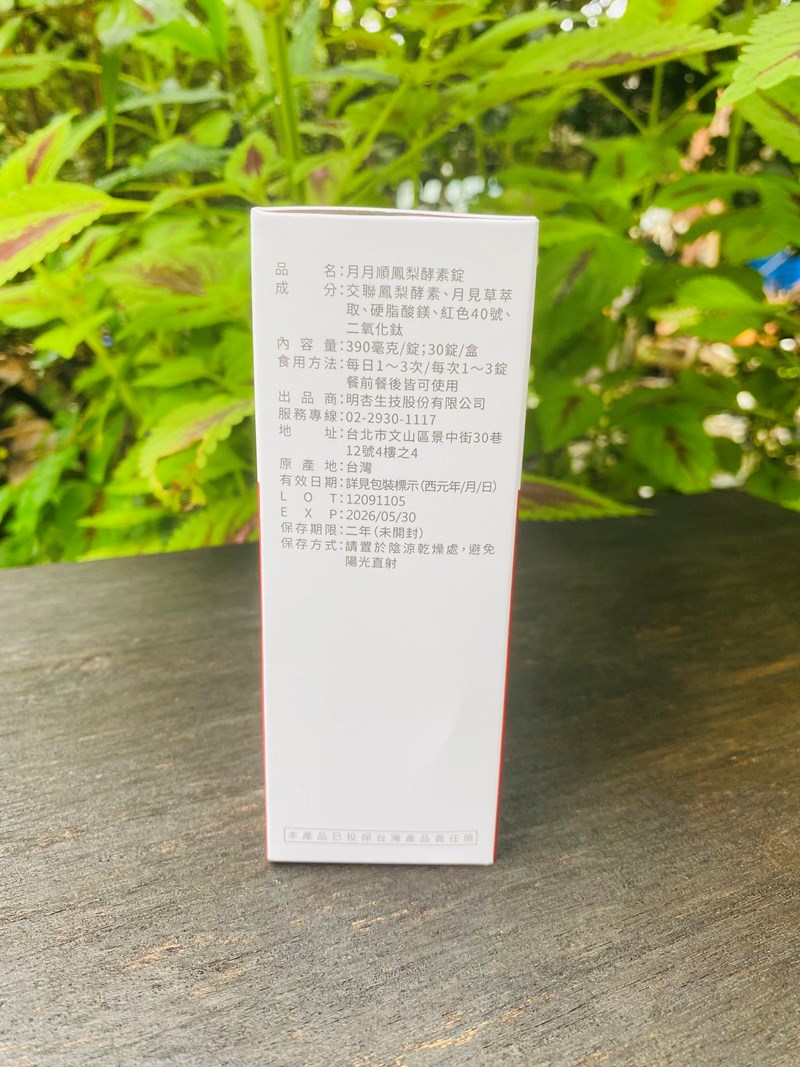 試用
